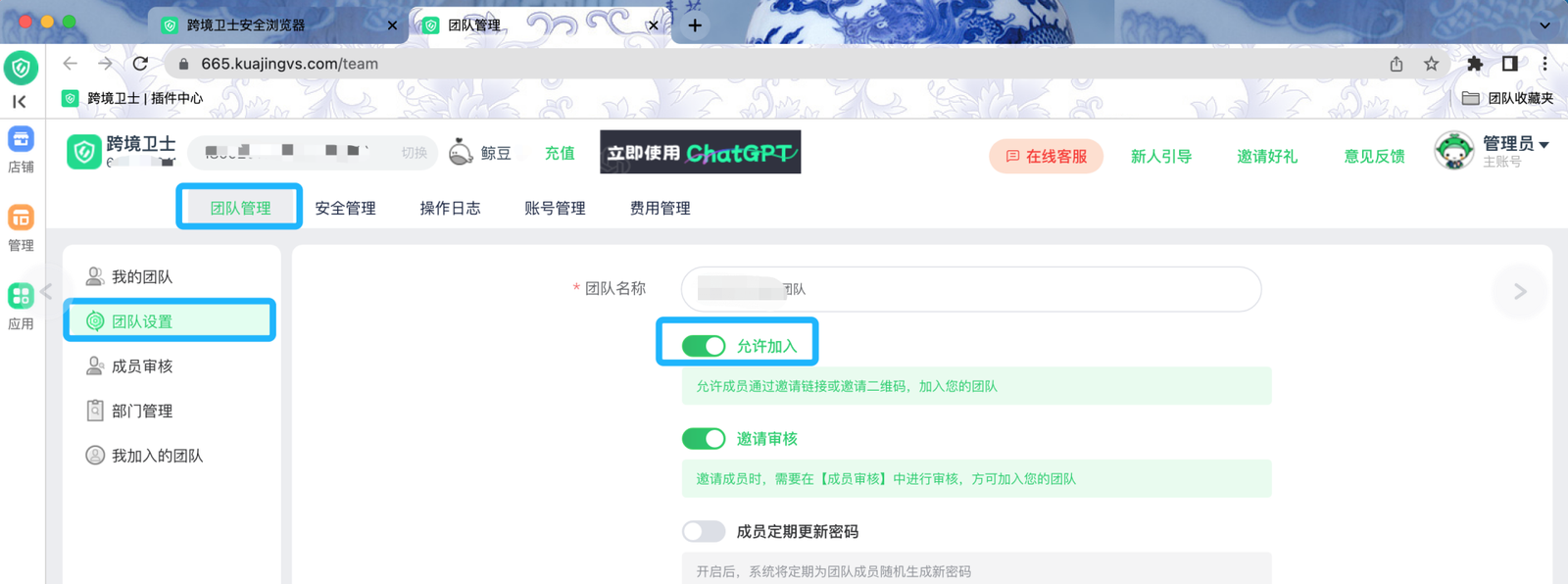如何快速管理100+员工