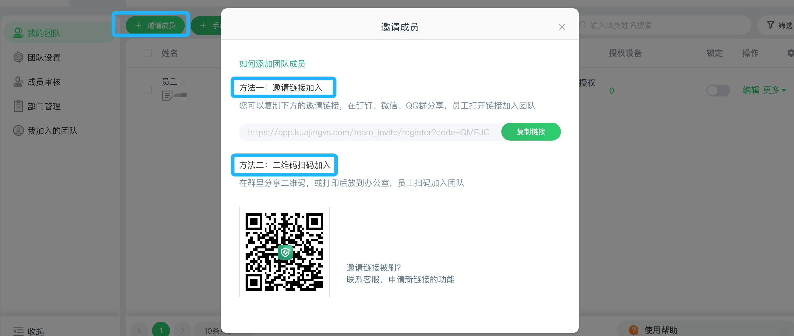 如何快速管理100+员工