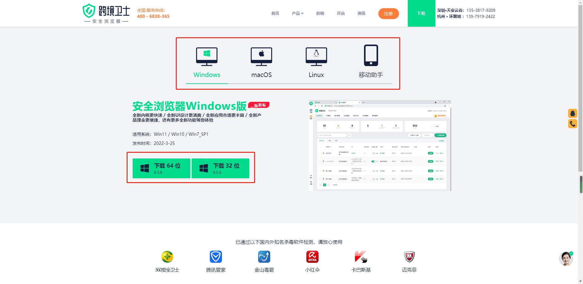 1 TikTok Shop、Fanno、Depop等新平台开放管理