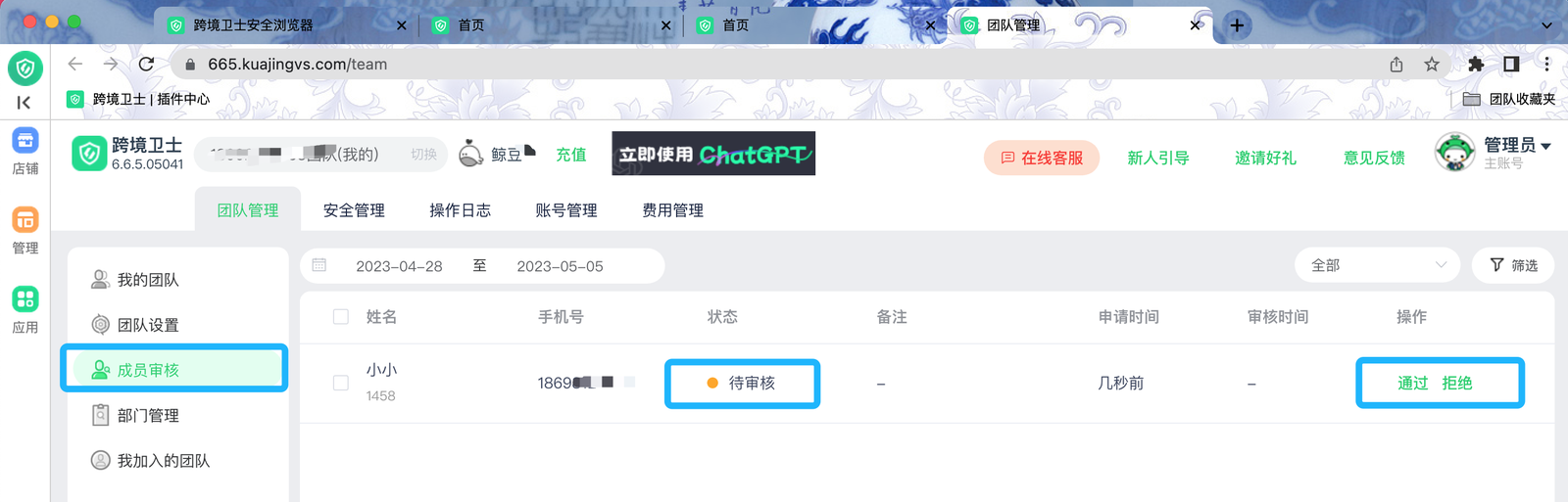 如何快速管理100+员工