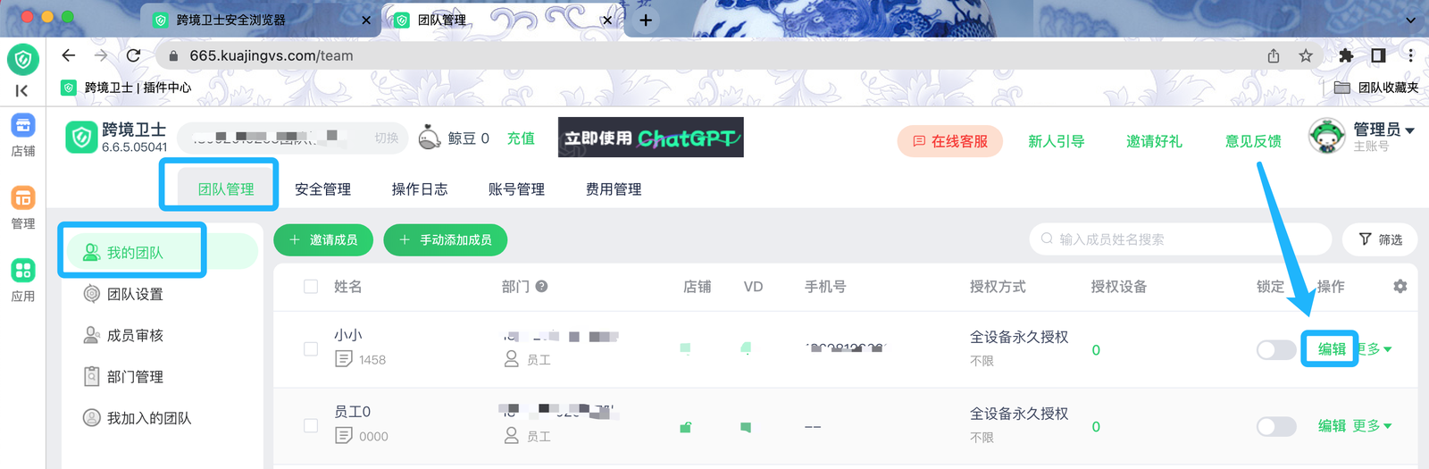 如何快速管理100+员工
