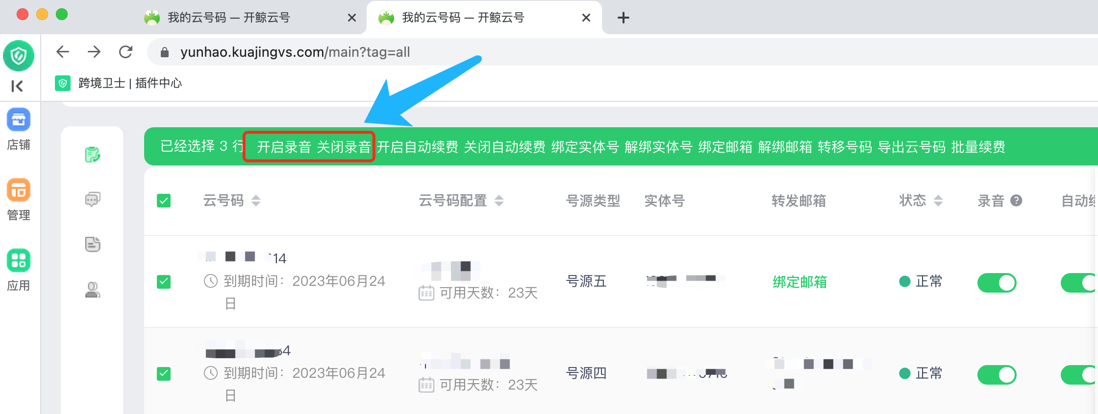 10 云号618,在线狂欢