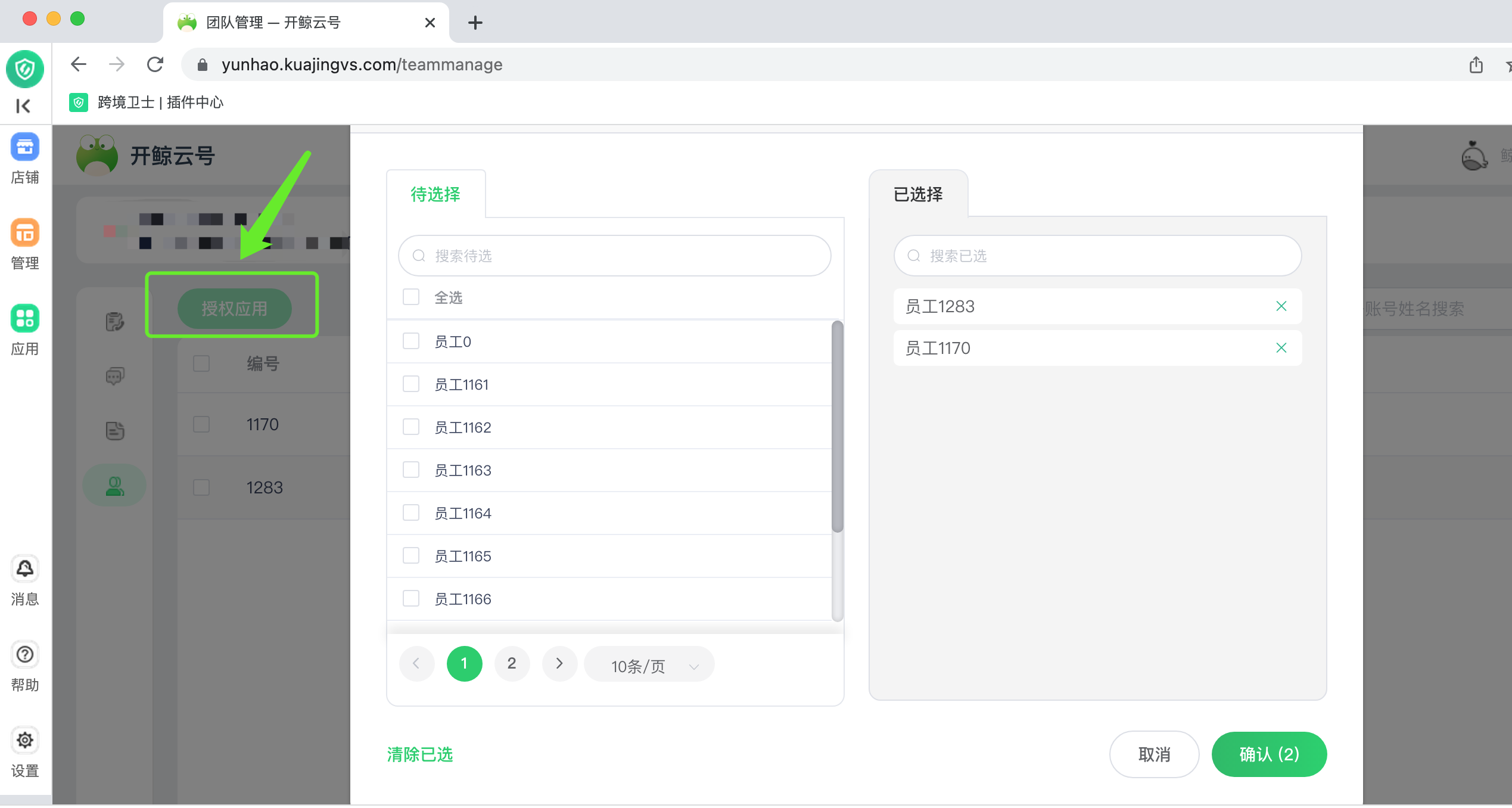 13 云号618,在线狂欢