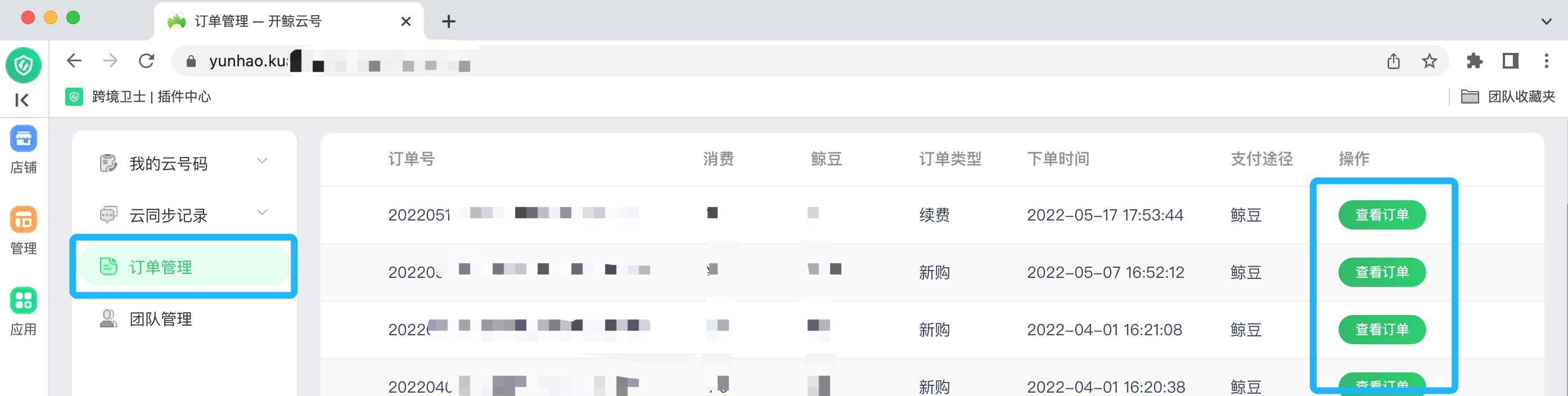 14 云号618,在线狂欢
