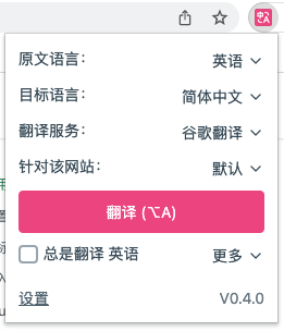 5 精彩的插件|沉浸式翻译——提升跨境卖家的语言交流效率