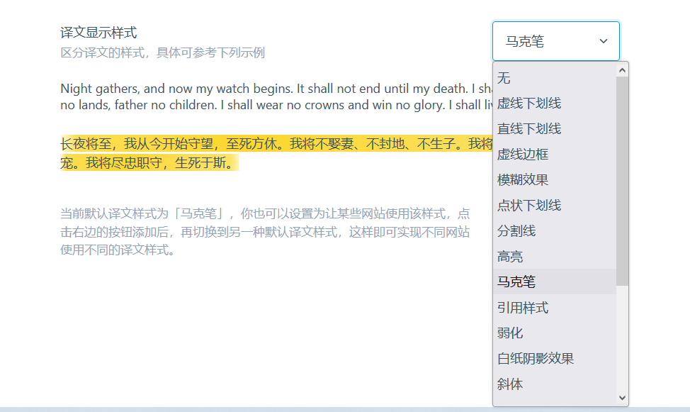 6 精彩的插件|沉浸式翻译——提升跨境卖家的语言交流效率