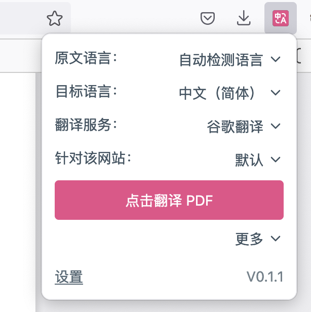 9 精彩的插件|沉浸式翻译——提升跨境卖家的语言交流效率