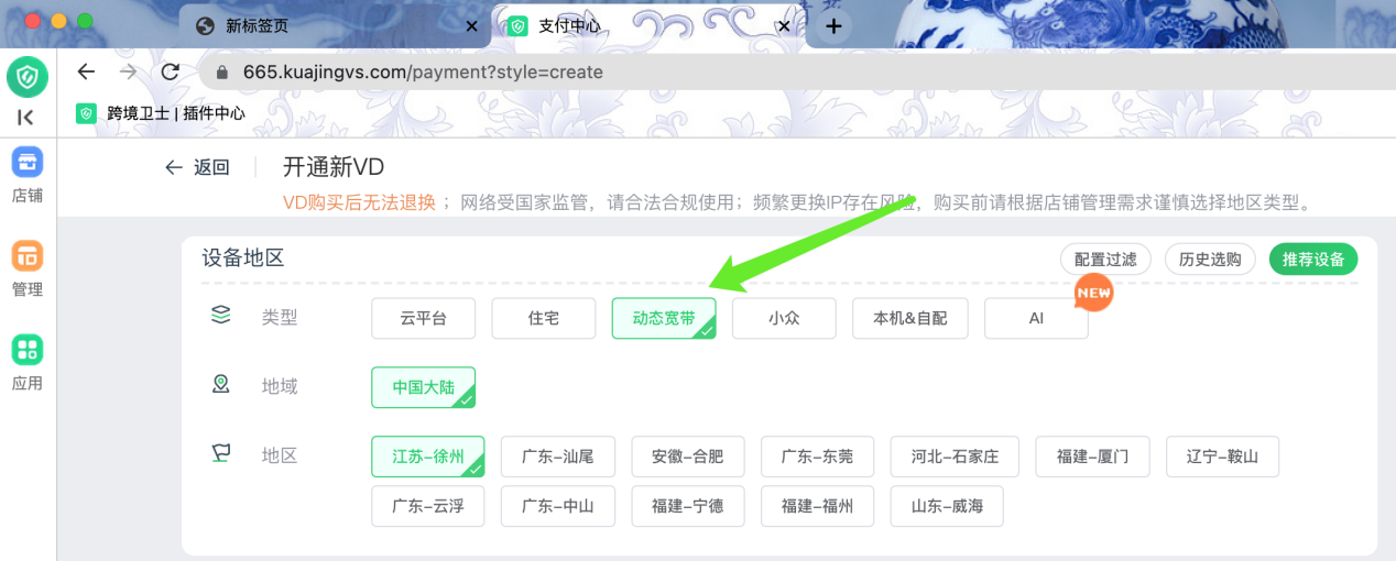 WPS图片(1) 动态宽带IP上线!(内含惊喜)