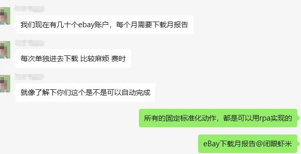 an1 免费RPA功能,高效自动化管理