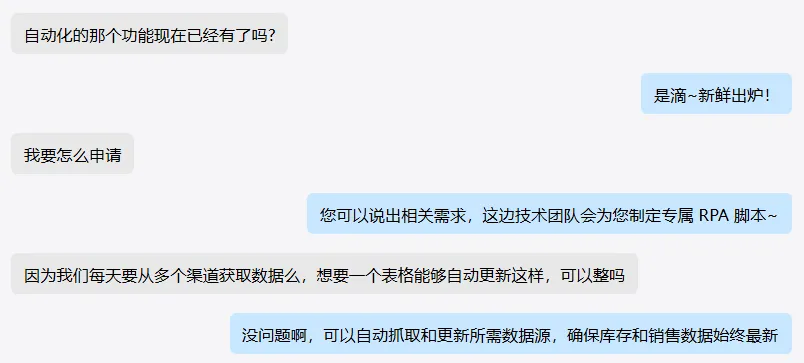 an2 免费RPA功能,高效自动化管理