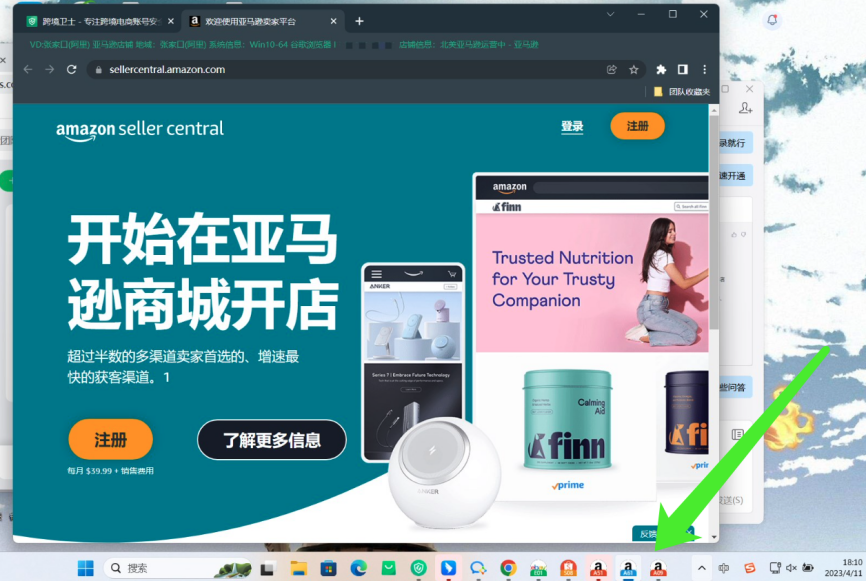 多平台管理如何快速分辨不同店铺？