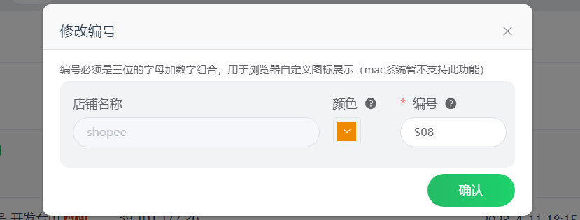 多平台管理如何快速分辨不同店铺？