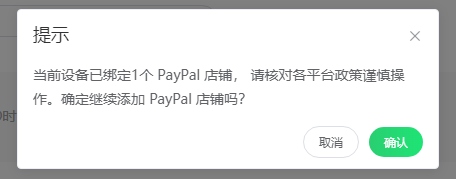 升级 | 跨境卫士6.6.5版本正式上线