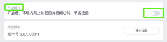 升级 | 跨境卫士6.6.5版本正式上线