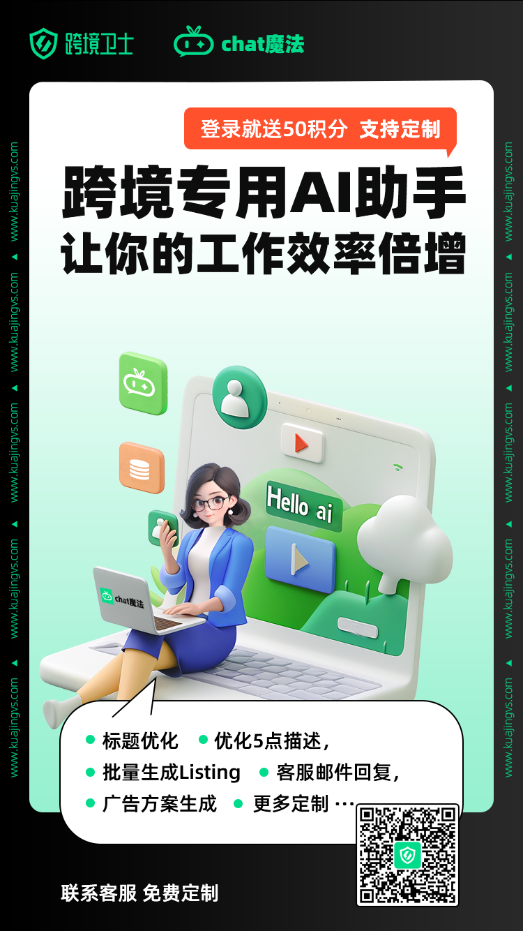 jaochengq Chat魔法AI助手全新上线,再不用就out啦!