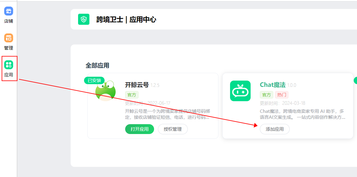 jiaochengt Chat魔法AI助手全新上线,再不用就out啦!