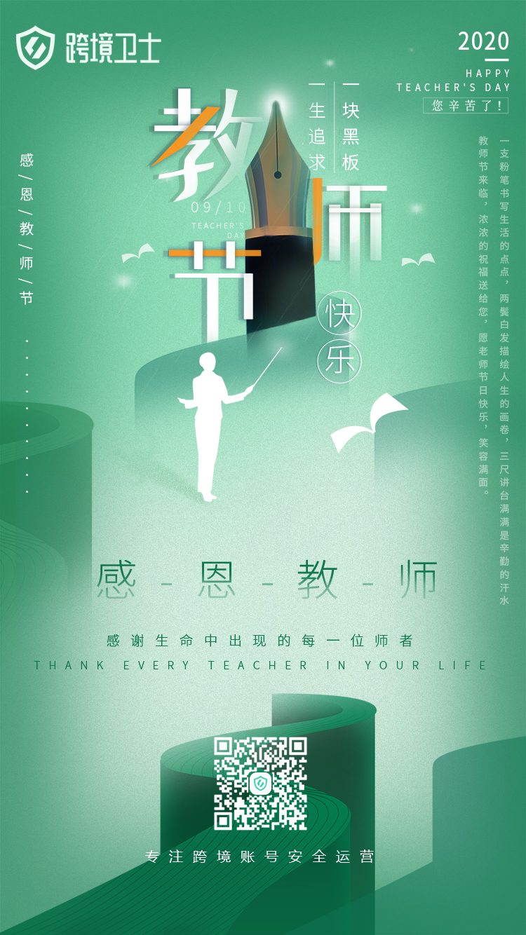 jiaoshijie