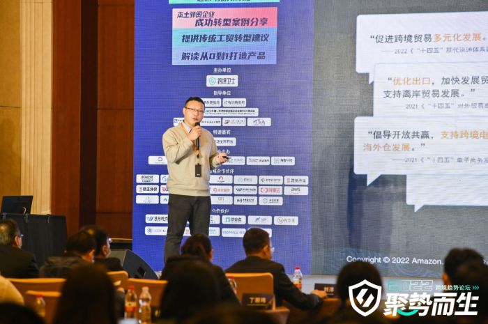kuajingvs-tianjin3 聚势而生,风起津门,2022跨境趋势论坛圆满结束