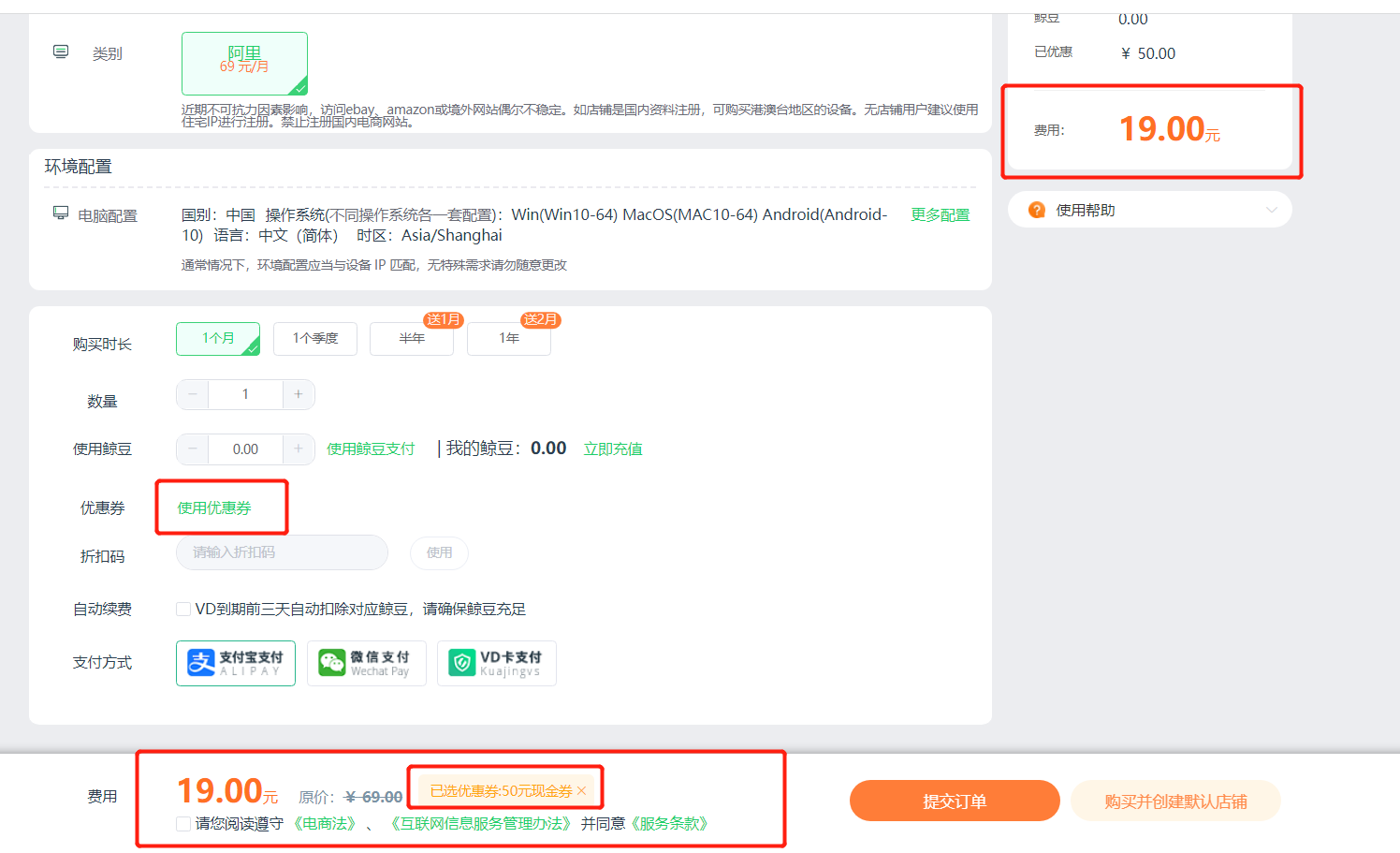 kuajingvschunjie3 发券啦!新年钱兔无量,跨境卫士为店铺安全护航