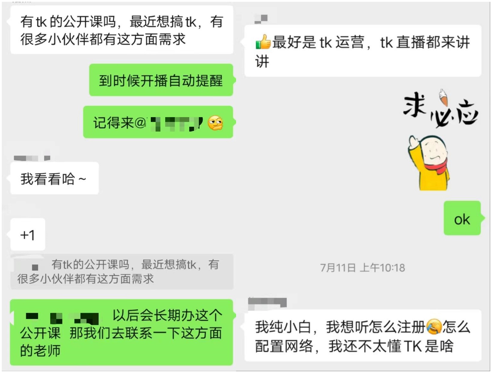 l1 选品定成败!TK美区大卖选品逻辑复盘 | 跨境卫士公开课04