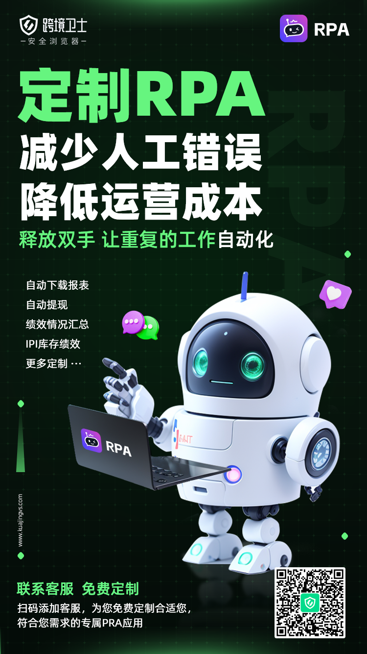 rpa 免费RPA功能,高效自动化管理