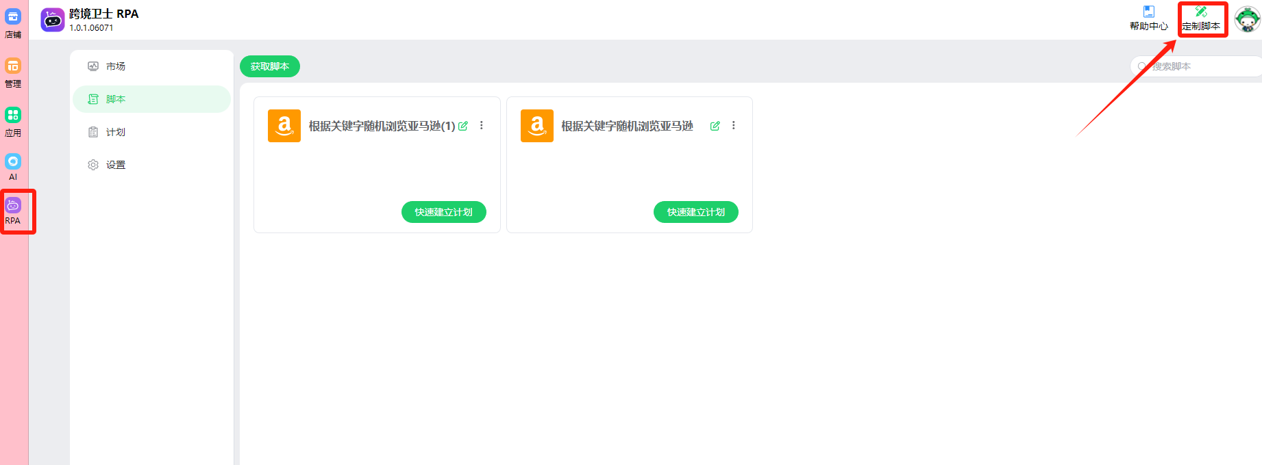 rpastudy 免费RPA功能,高效自动化管理
