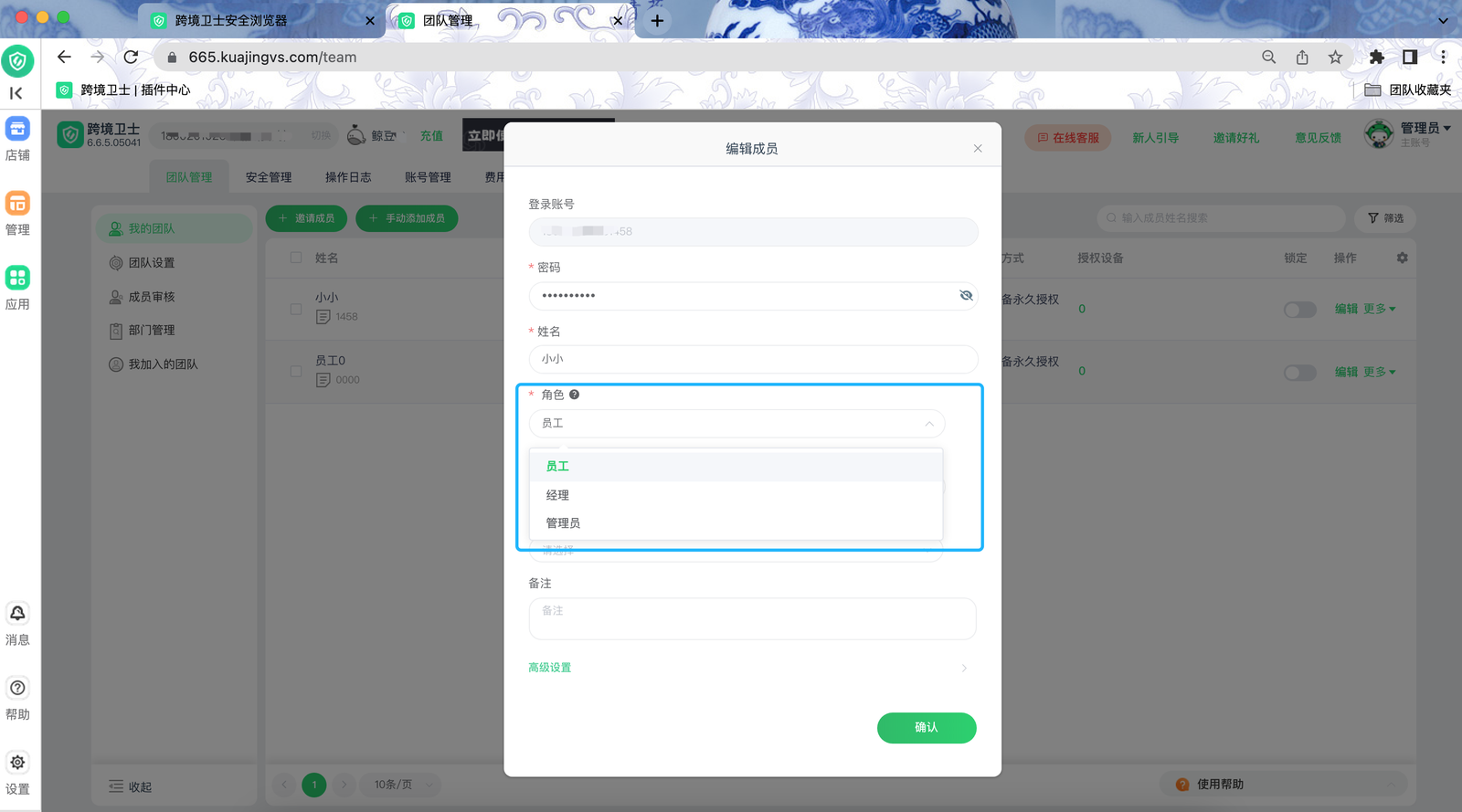 如何快速管理100+员工
