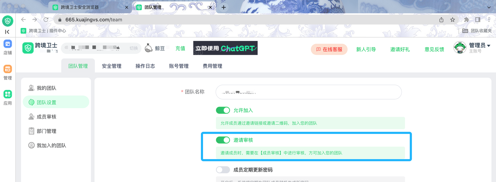 如何快速管理100+员工