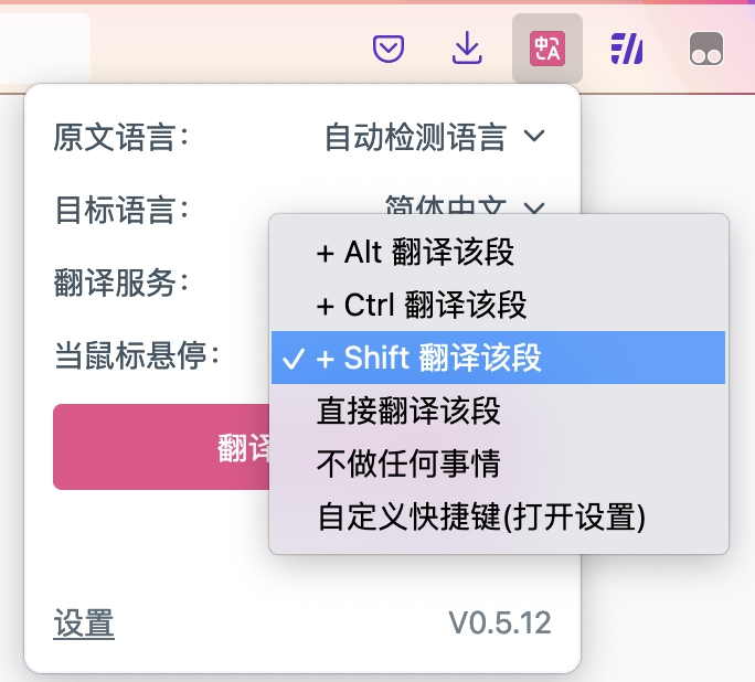 7 精彩的插件|沉浸式翻译——提升跨境卖家的语言交流效率