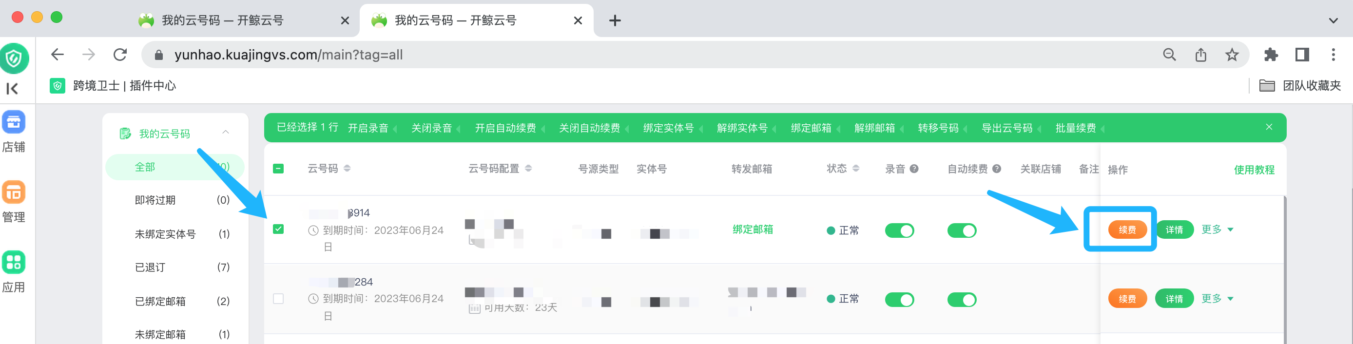 7 云号618,在线狂欢