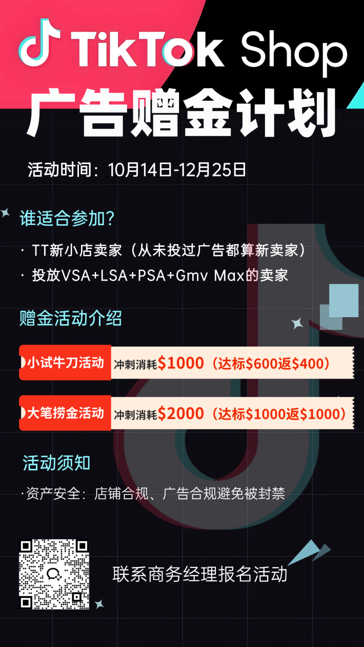“鲁班跨境通”——蓝色光标旗下出海营销一站式服务平台