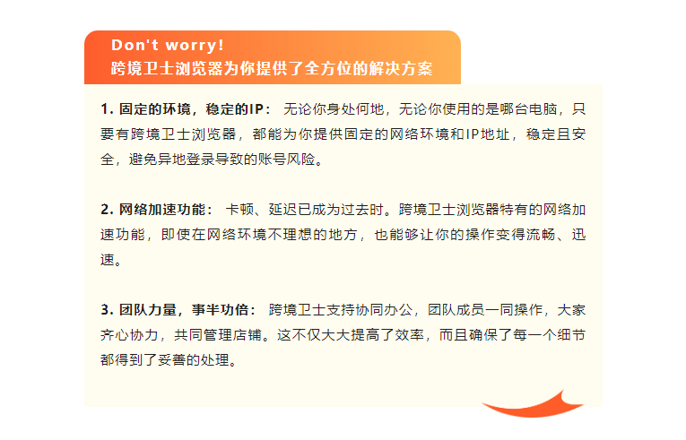 假期特别指南：高效管理店铺同时享受悠闲时光！