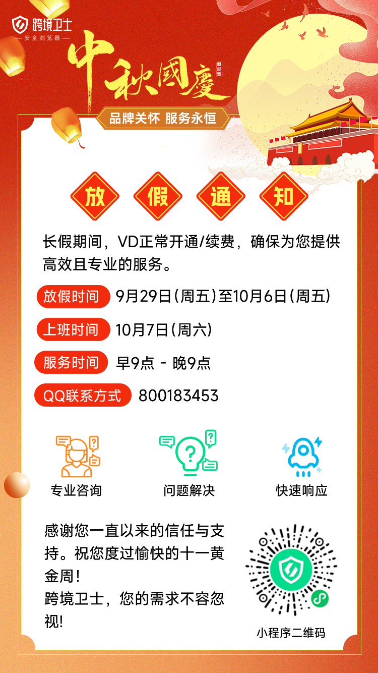 假期特别指南：高效管理店铺同时享受悠闲时光！