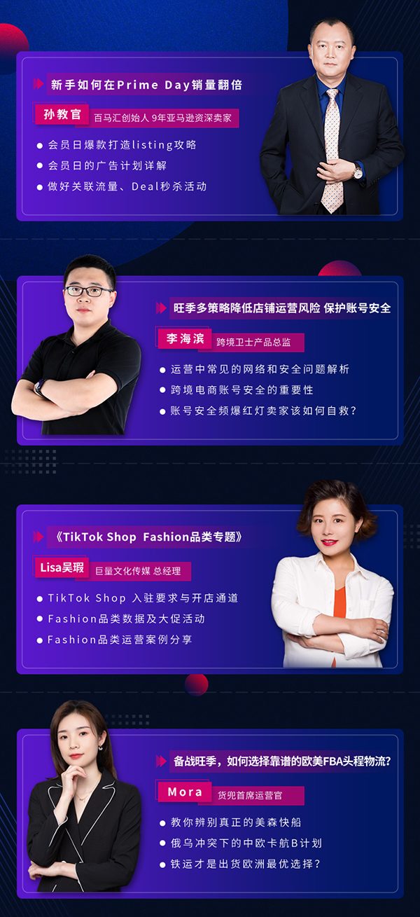 嘉宾 抢跑Prime Day | 备战年中旺季,销量翻倍