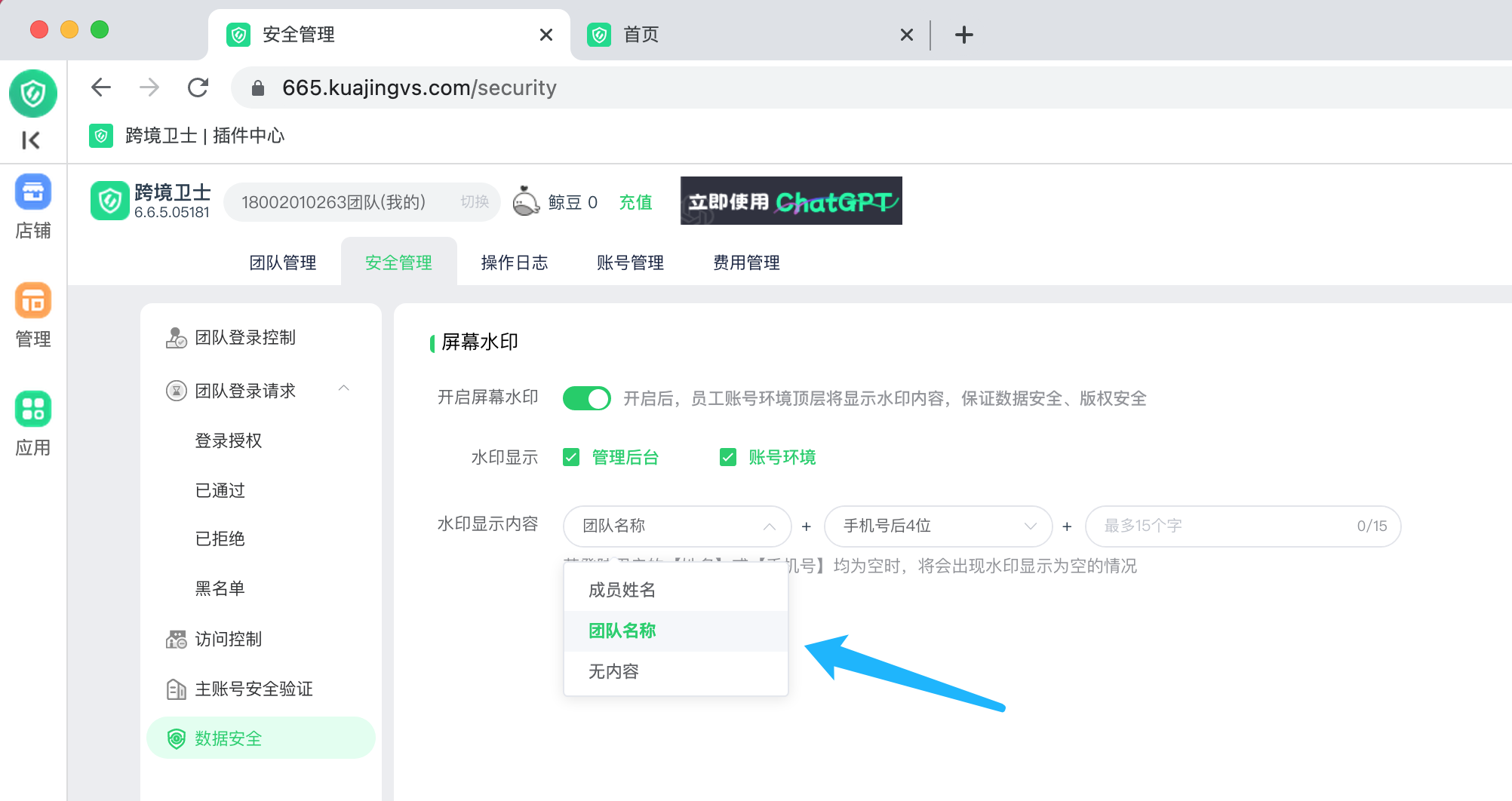 功能更新！店铺置顶、屏幕水印、店铺锁人数设置