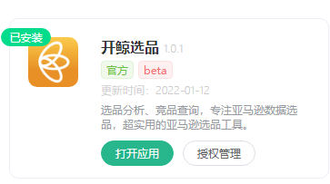开鲸选品