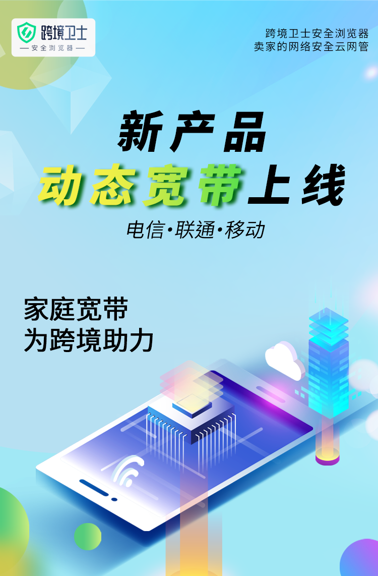 画板 1 动态宽带IP上线!(内含惊喜)