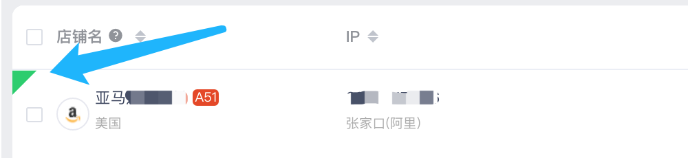 功能更新！店铺置顶、屏幕水印、店铺锁人数设置