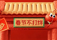 跨境卫士春节特辑：安心过年，生意兴隆两不误！