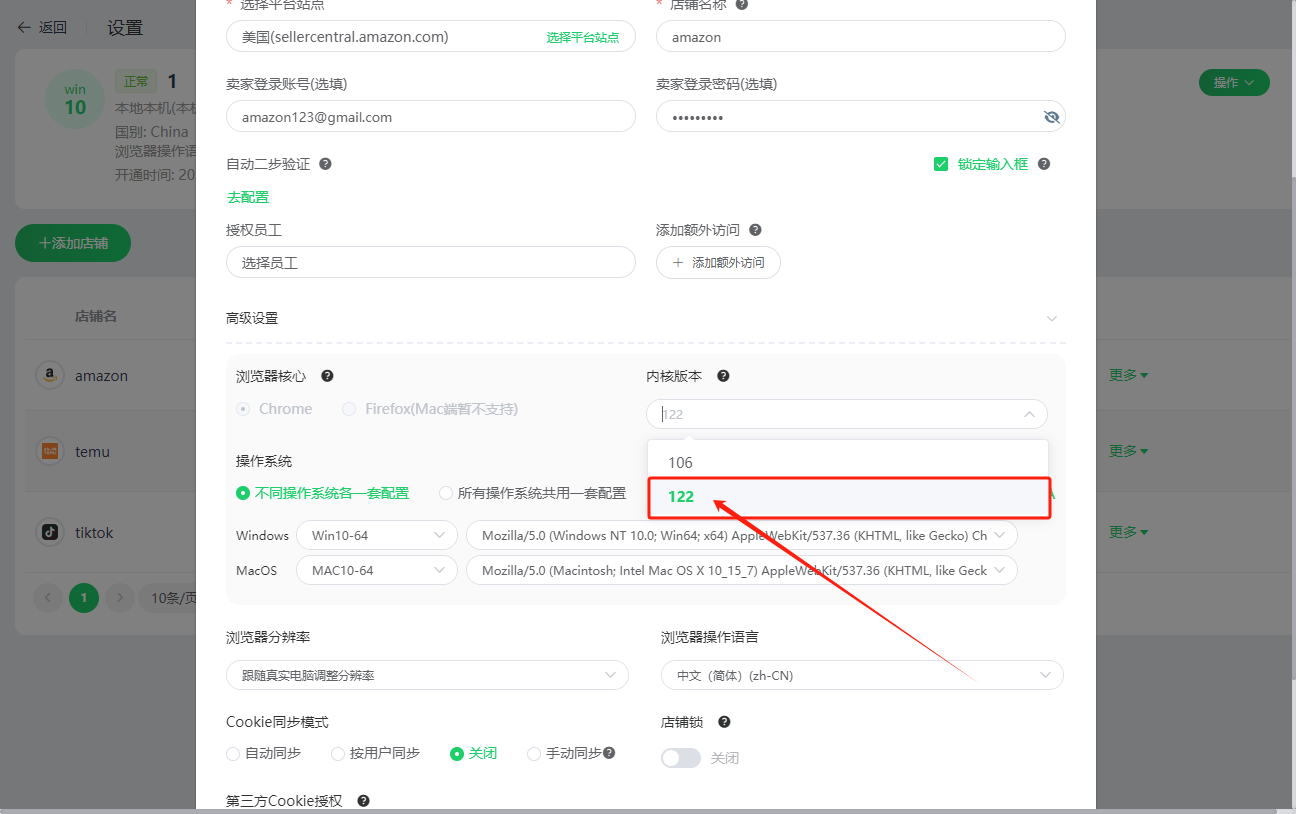 如何更换浏览器核心