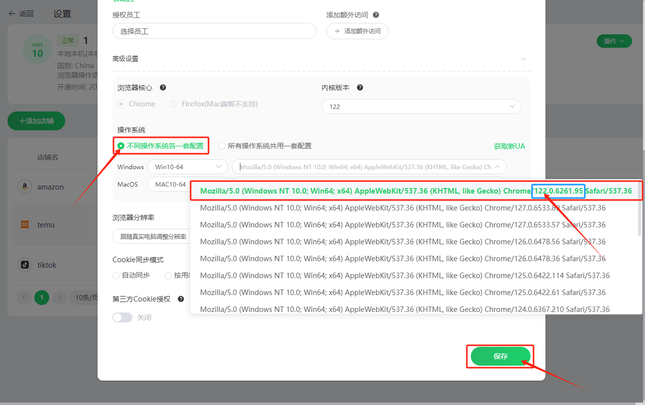 如何更换浏览器核心