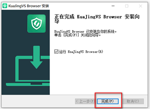 安全浏览器下载安装