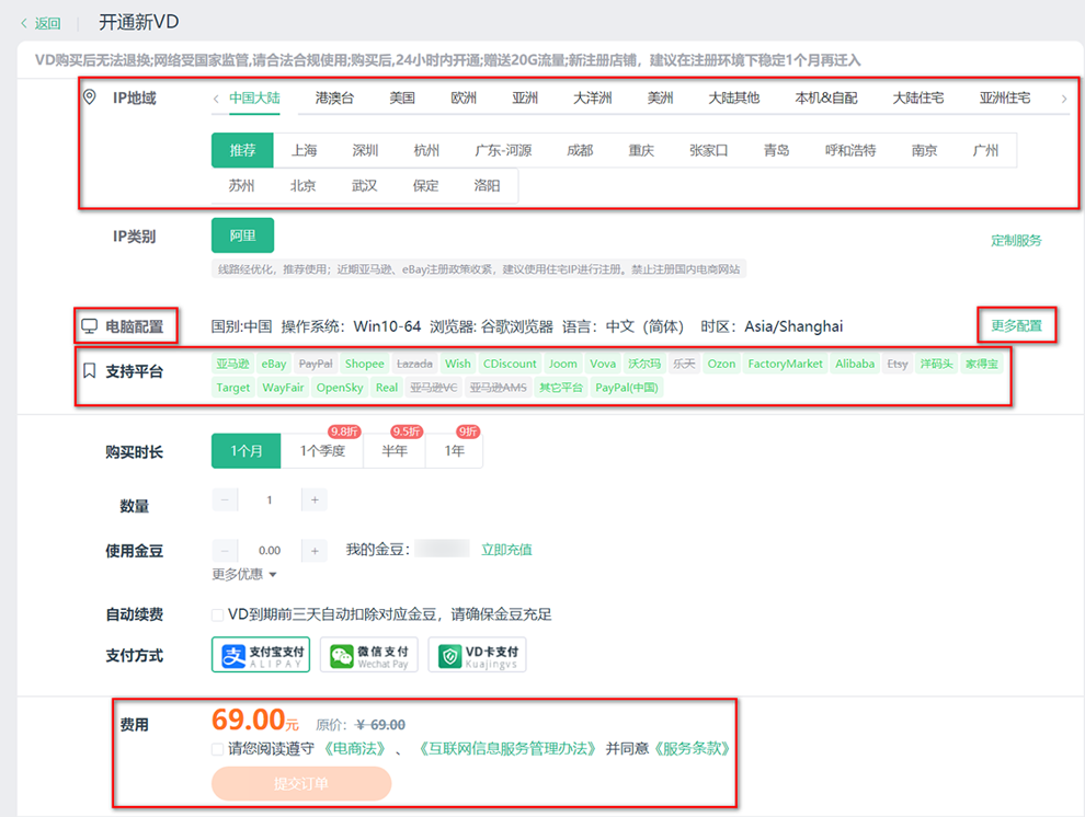 goumaiVD2 优惠券使用方法