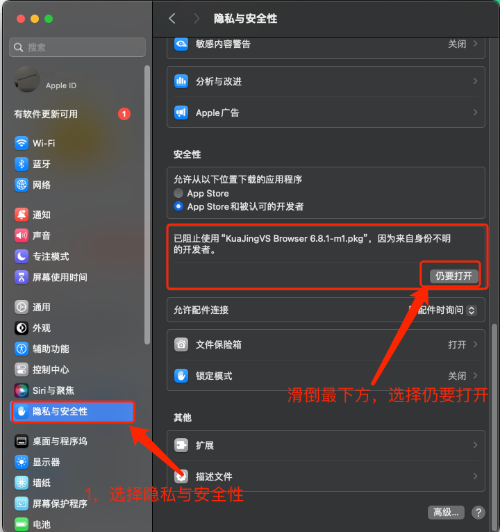Mac版安装教程