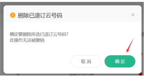 hwyh2 开鲸云号使用教程