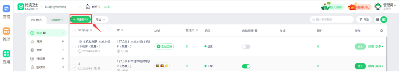优惠券使用方法