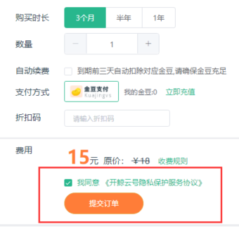 kj555555 开鲸云号使用教程
