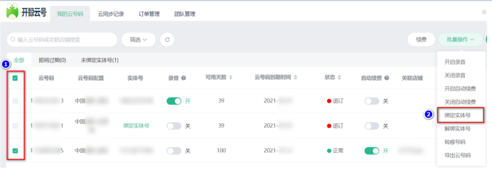 kk1 开鲸云号使用教程