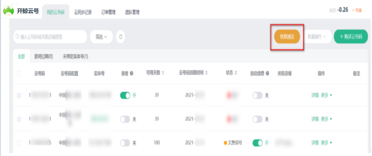 kk12 开鲸云号使用教程