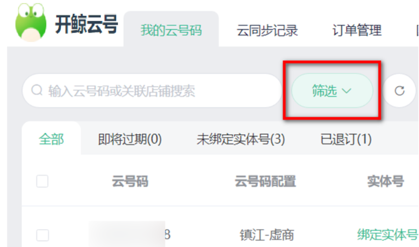 kk13 开鲸云号使用教程